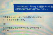 【画像】プレイステーションの問い合わせチャット、気が抜けないｗｗｗｗ