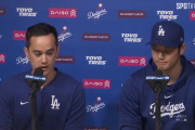 米で大谷のイメージが崩れつつある　「大谷よ、大人になれ」米国民、日本語会見に違和感