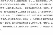 【悲報】キングコング西野亮廣作の映画『えんとつ町のプペル』の原作絵本に対する評論家の感想ｗｗｗ