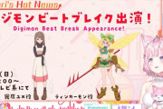 アニメ「DIGIMON BEATBREAK」にホロライブ・博衣こよりのゲスト出演が決定！！