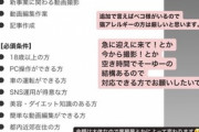【悲報】美女YouTuber「月給18万で送迎、身の回りの世話、動画編集と急な呼び出しにも応じる人いないかな～」