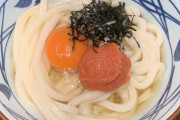 丸亀製麺で一番うまいうどん、決定するｗｗｗｗｗ