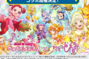 【！？】「バンドリ！ガルパ」と「おジャ魔女どれみ」がコラボｗｗｗｗｗ