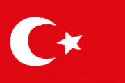 「トルコ」←この国について知ってる事あげてけｗｗｗｗｗｗｗｗｗｗｗｗｗｗｗｗｗｗｗｗｗｗ
