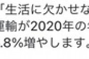 【朗報】超激務のヤマト運輸さんのボーナス、とんでもない事になるwwwwwwwwwwwwwww