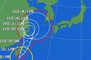 台風14号の進路予報、もうメチャクチャwxywxywxywxywxywxywxywxywxywxywxywxywxy