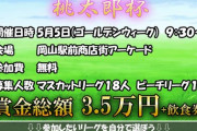 ゴールデンウィークにウマ娘の大会やるぞ！賞金出るしおまえら稼ぎどきやぞ