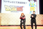 急逝の鳥山明氏が原案「ドラゴンボールＤＡＩＭＡ」フジ系で今秋放送決定　野沢雅子が会見「オッス、オラ悟空！」