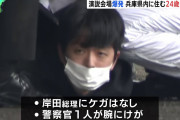 威力業務妨害で逮捕された兵庫の男性容疑者、犯行動機は？