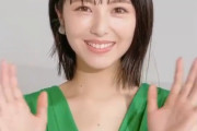 【芸能人】浜辺美波さん、胸元が大胆に開いたドスケベなドレスを着てしまうｗｗｗ
