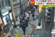 「申請は取ってない」　商店街を“謎の集団”が大音量で奇声を上げながら爆走　通行人はぼう然と待つのみ