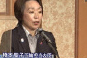【文春】尾身会長が警鐘の夜に… 橋本聖子五輪相、6人で高級寿司会食が発覚
