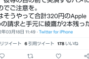 【悲報】Coke ONで自販機に触らずに綾鷹を買った男、警察を呼ばれてしまう