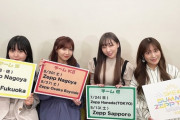 【SKE48】今年もZeppツアー開催決定！！！