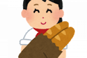 いまパン屋行ったらひとりで15個以上パン買ってる女がいた