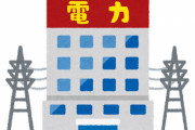 【悲報】政府が7年ぶりに節電要請！「太陽光発電量が減る午後5時から8時は電気使わないで」