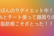 元モーニング娘｡9期メンバー、ズッキこと鈴木香音が整形手術をカミングアウト