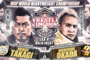 新日本プロレス 1.4 『WRESTLE KINGDOM 16 in 東京ドーム』IWGP 世界ヘビー級選手権試合 鷹木信悟vsオカダ・カズチカ
