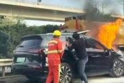 【Money1】 中国『ファーウェイ』関わった電気自動車が衝突事故で炎上。安全システムに疑念