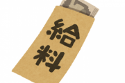 【超絶悲報】新卒ワイ､年収200万すら届かないことが確定する【日本の闇】