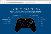 【朗報】コロナ禍で学校に通えない子供らにリモート学習ツールとして「Xbox」が最適だと教師たちが提案