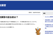 運転免許センターで「悪質違反運転者講習」を受けるんだが、どんなことやるの？