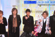LUNA SEA、スッキリで『宇宙の詩』と『TRUE BLUE』を披露