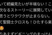 【朗報】実写版聖闘士星矢さん、神映画だった模様！！！！