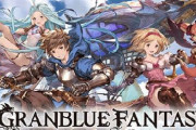 『グラブル』ユーザーさん、香川県の「ゲームは1日1時間規制」を受けてとんでもないことを言い出してしまうｗｗｗｗｗｗｗ