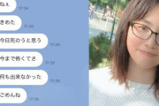 【旭川女子中学生いじめ凍死事件】教頭「1人のために10人の未来をつぶしていいんですか、どっちが将来の日本のためになりますか」