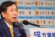 【衆院選敗北】枝野幸男の進退は❓何人かの方と相談して何らかの考え方を示す