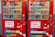 バカ「自販機に160円チャリン！コーラうっめぇ～！」ワイ「あーあ…」目を覆う