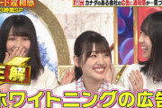 日向坂46VSかまいたち、再びwwww【クイズTHE違和感】