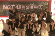 NGT角キャプテン「18日の単独コンでは新たなNGT48の一面を見せます」