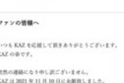 有名ツイッター絵師のKAZさんが急逝　2回目接種した日の就寝中に急死、因果関係はなし