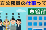 【大悲報】ワイ地方にいる公務員、ガチのマジで都会に住みたくて毎日咽び泣く
