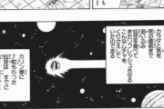 【ドラゴンボール】ベジータが言ってた自傷ではサイヤ人の瀕死パワーアップが発動しない設定