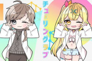 Vtuber 【叶】星川とのイチャイチャで叶え隊ブチギレ→叶お気持ち→星川大勝利ｗｗｗ