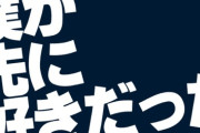 【BSS】先日、学生時代からの友人Aに愚痴を聞いて欲しいと飲みに誘われた　話を聞いたらB（同じく学生時代からの友人、Aと同じ会社）に女を取られたと