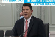クラック米国務次官が台湾に到着、1979年の断交以降最高位の国務省高官…李登輝元総統の告別式に参列！