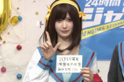 【朗報】涼宮みかにゃん、似合いすぎる