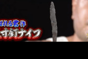 【TBS】『冒険少年』やらせ問題　森林伐採、船に積まれる竹、浮き、ノコギリ、釣竿…　「漂流物」のほとんどが港から持ち込み