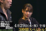 欅坂46キャプテン菅井友香が全身全霊を賭け8代目・神林美智子を演じた主演舞台「飛龍伝2020」初のテレビ放送予告映像ロングバージョンが公開！4/29 21時よりTBSチャンネル1で放送