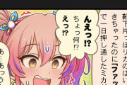 モバマス】シンデレラガールズ劇場≫第1591話「さすが………ミカ！」