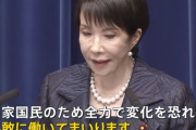 【日刊ゲンダイ】この国はやがて、いつか来た道、危ない高市極右政権に冷静さを欠いた熱狂支持の恐ろしさ…