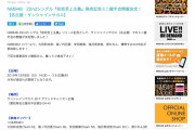 【NMB48】12月8日にサンシャインサカエで大田莉央奈、堀ノ内百香、安田桃寧、塩月希依音、原かれん、横野すみれが参加の『初恋至上主義』ミニ握手会を開催