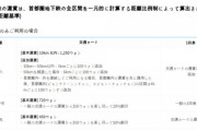 【Money1】韓国ソウル地下鉄「輸送するほど赤字」でもう限界。料金は輸送原価の63％にしかなってない