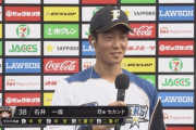 日ハム石井4打数4安打の大当たり！サイクルヒット逃すも「シーズン中に打ちます」