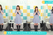 【速報】日向坂46、恋愛シュミレーションゲームアプリ「ひなこい」リリース決定！緊急記者会見で発表！