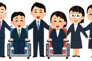 障害者雇わない会社は差別←これひどくね？